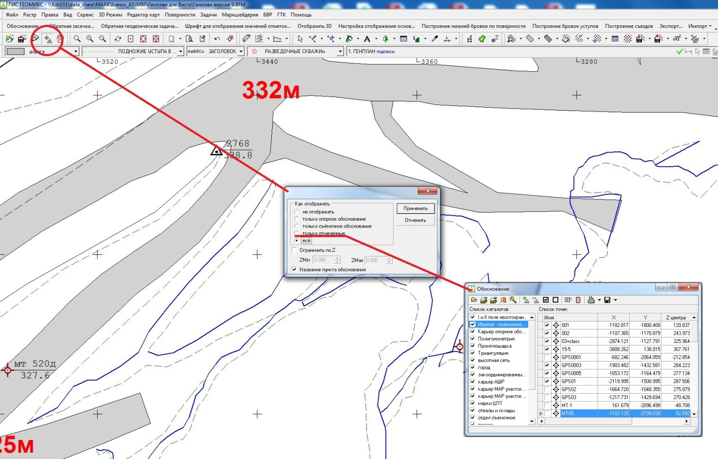 Редактор баз. QGIS Геология. ГИС оператор. База данных в ГИС операторе.